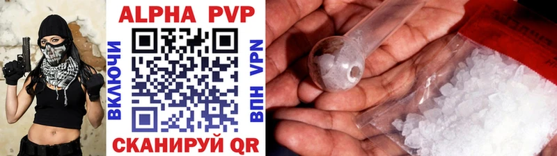 A-PVP VHQ Тутаев