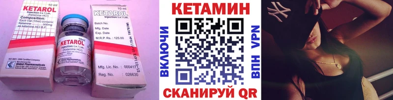 Кетамин VHQ  Тутаев 